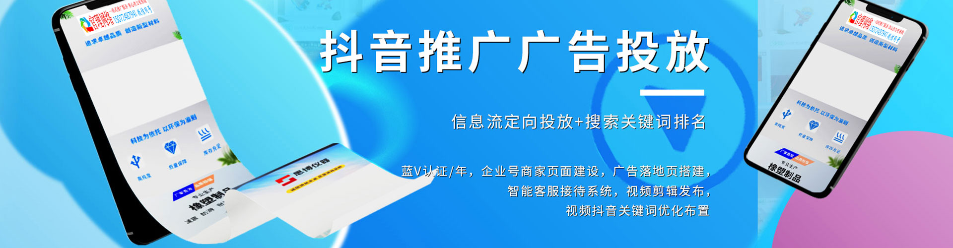 海东sem优化
